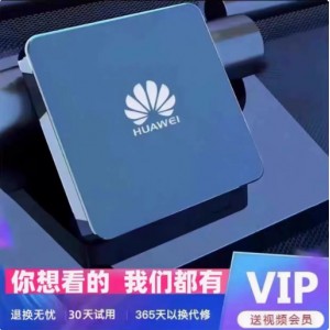 华为新款网络高清机顶盒wifi家用全网通智能手机投屏电视盒子