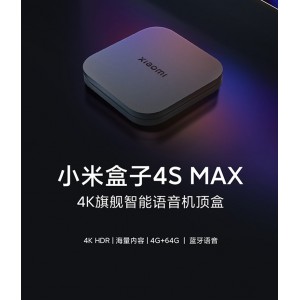 小米盒子4SMAX 4K旗舰智能语音机顶盒海量内容4G+64G超清播放1891