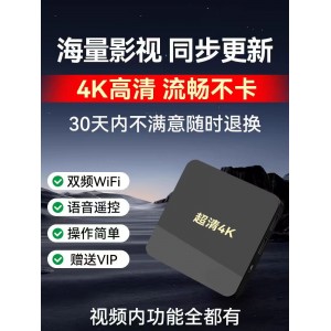 无线WiFi全网通电视盒子投屏家用网络电视机顶盒4k免费高清播放器