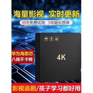 华为M8电视盒子网络电视机机顶盒4K超高清4G+32G超快